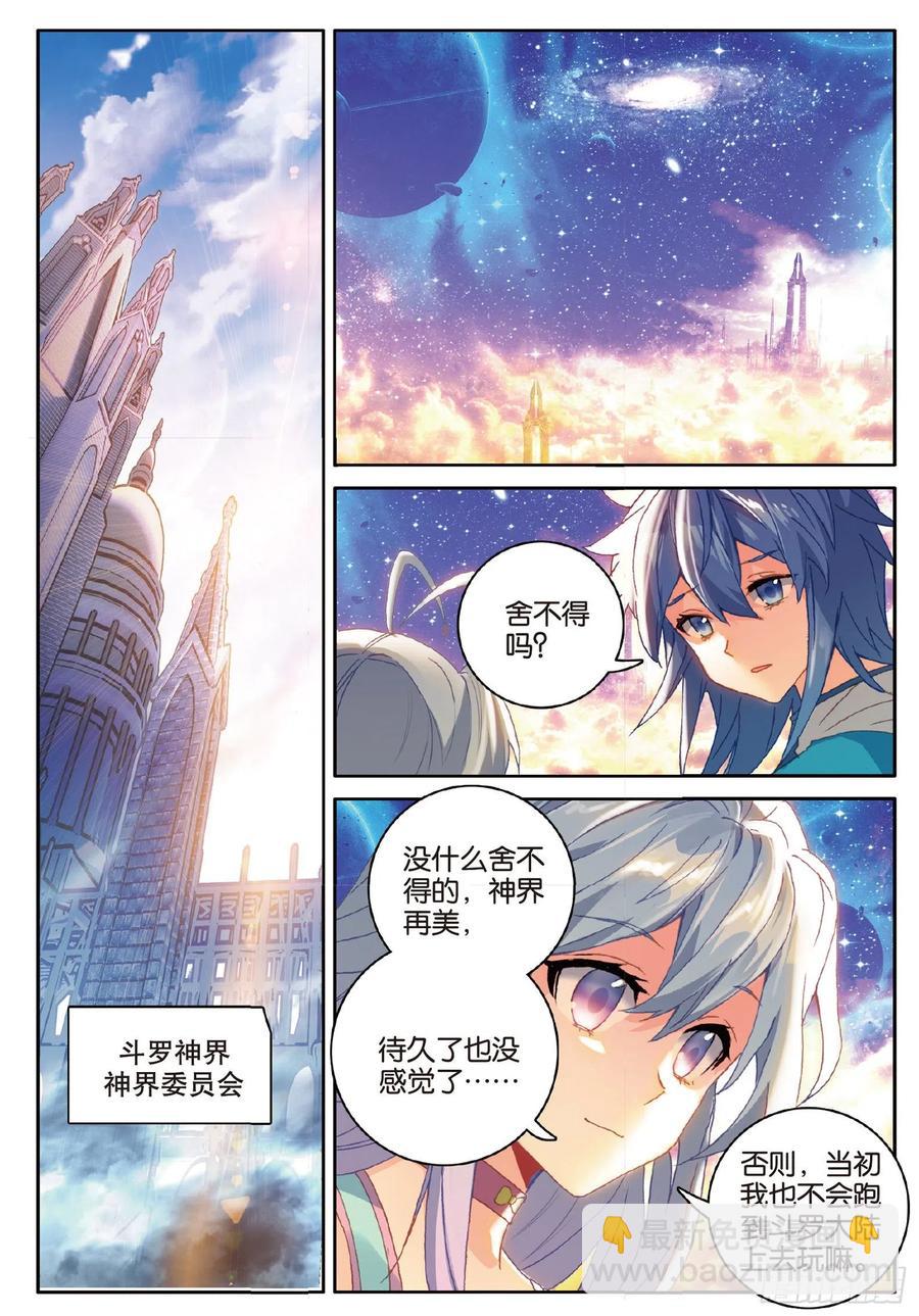 33 黎明之前（上）-第65话