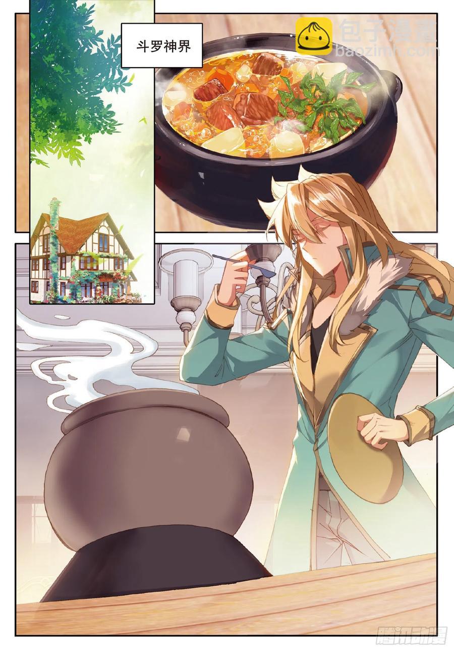 33 黎明之前（上）-第65话