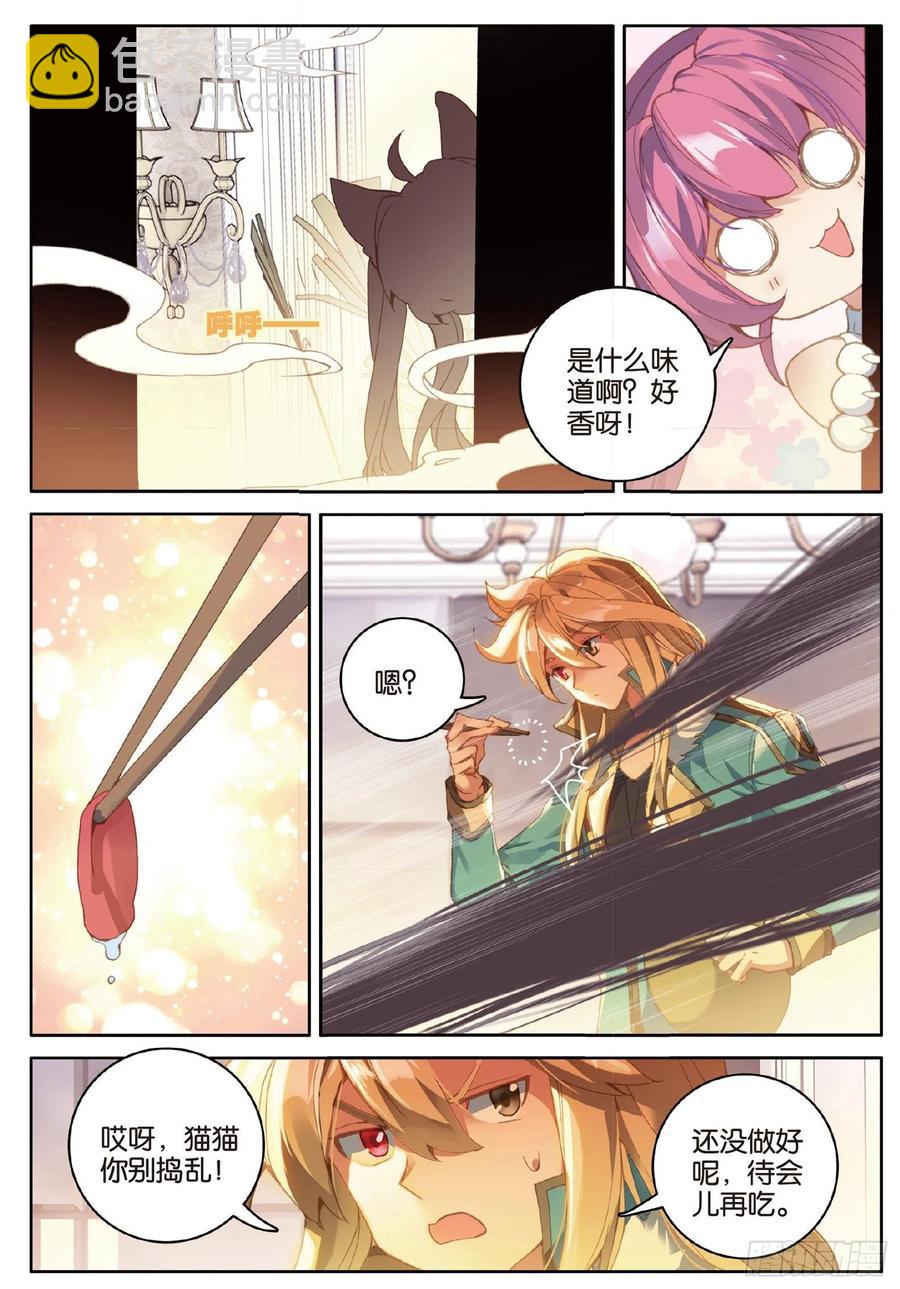 33 黎明之前（上）-第65话