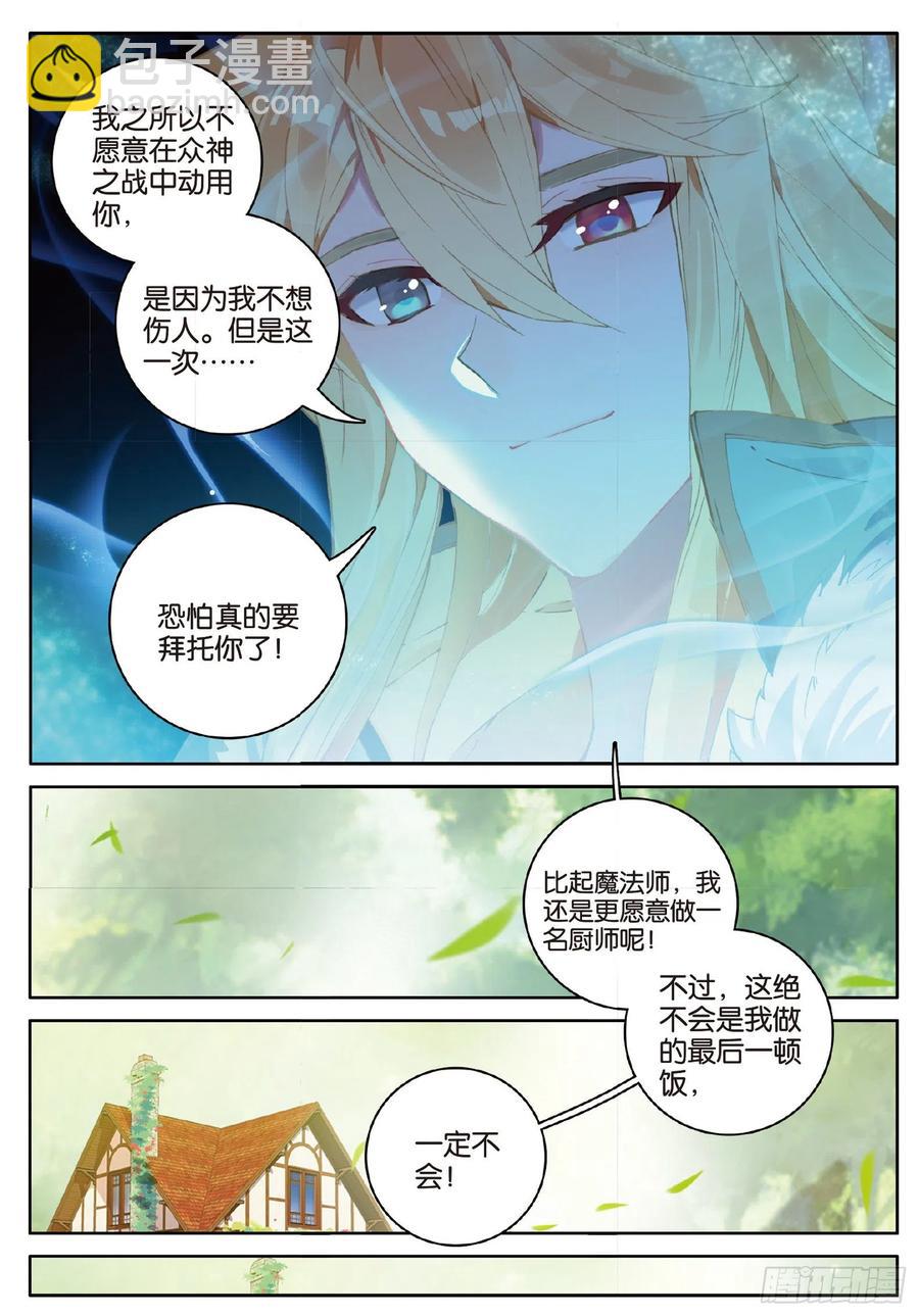 33 黎明之前（上）-第65话