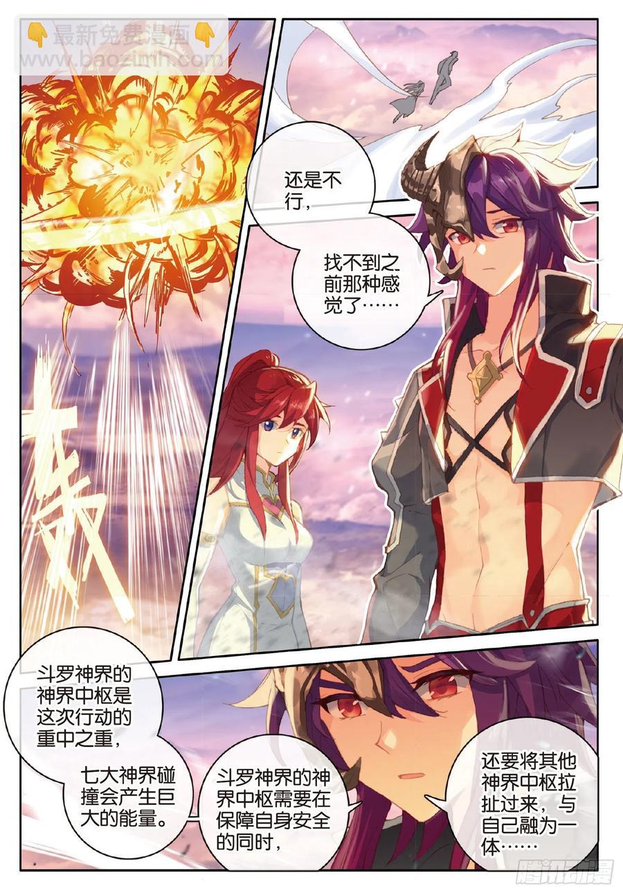 33 黎明之前（上）-第65话