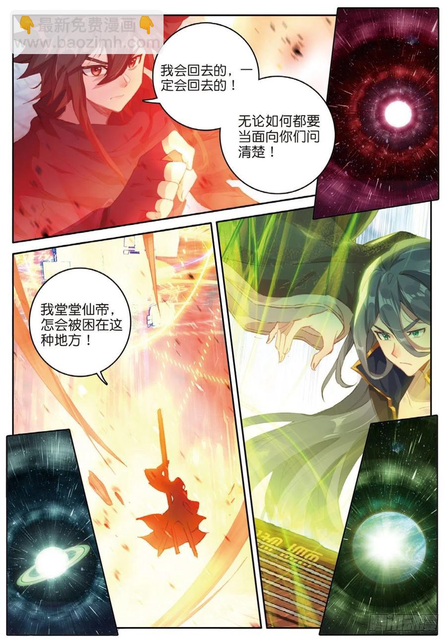 34  为了未来（上）-第67话