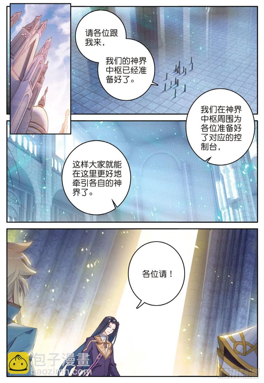 34  为了未来（上）-第67话