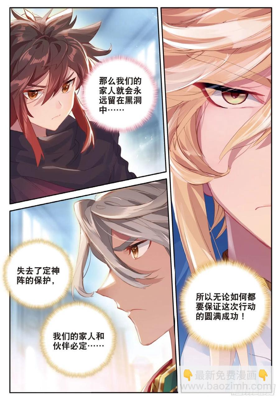 34  为了未来（上）-第67话