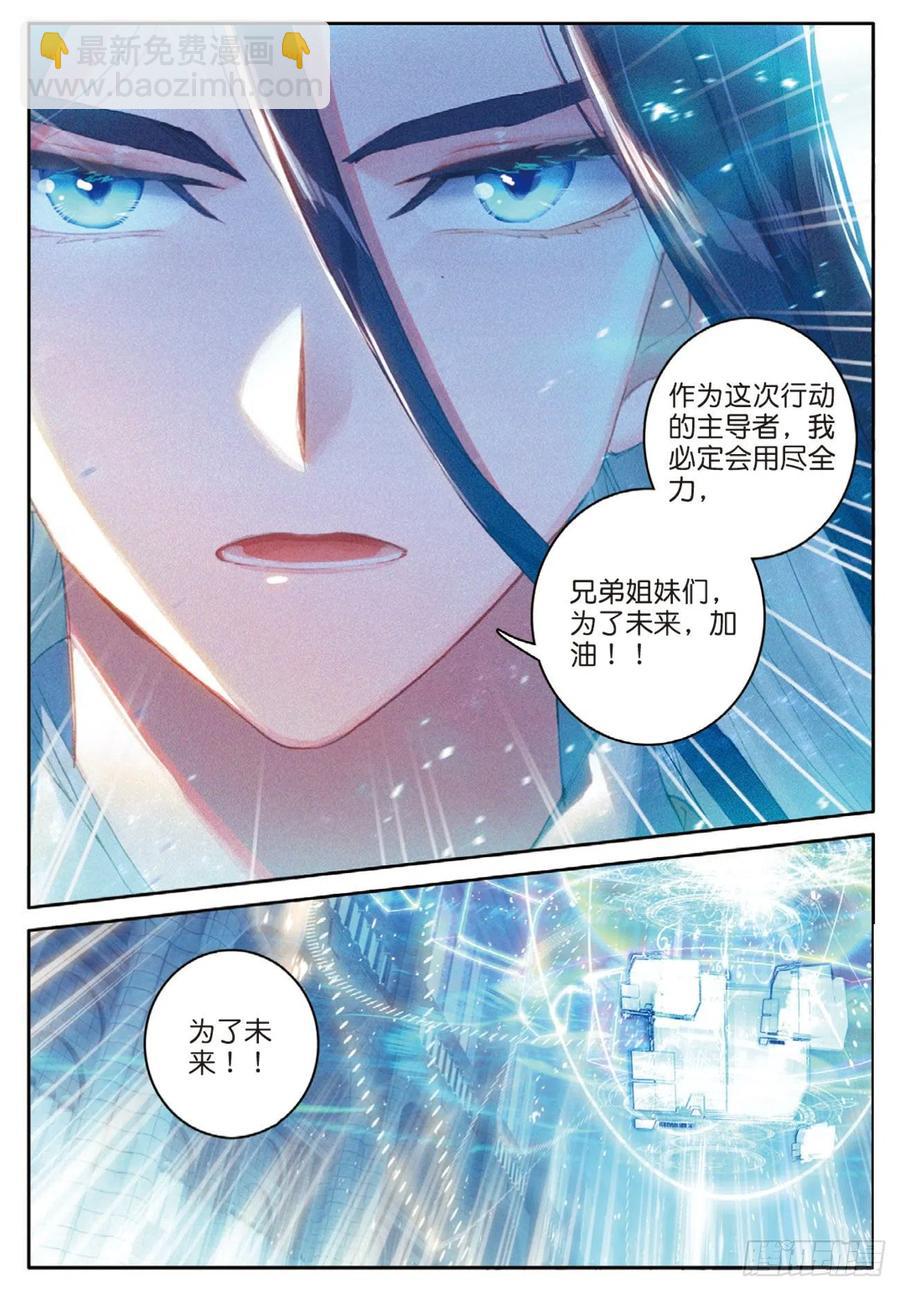 34  为了未来（上）-第67话