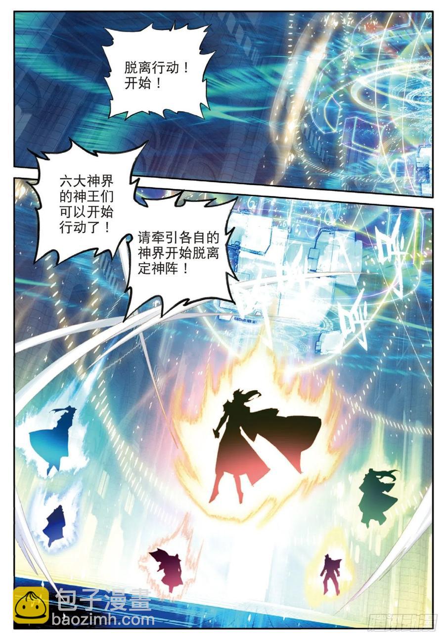 34  为了未来（上）-第67话