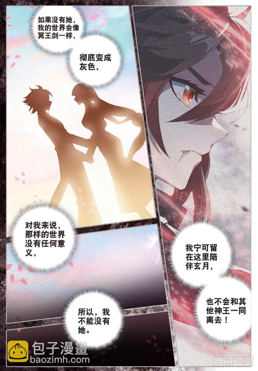 36  一个都不能少（上）-第71话