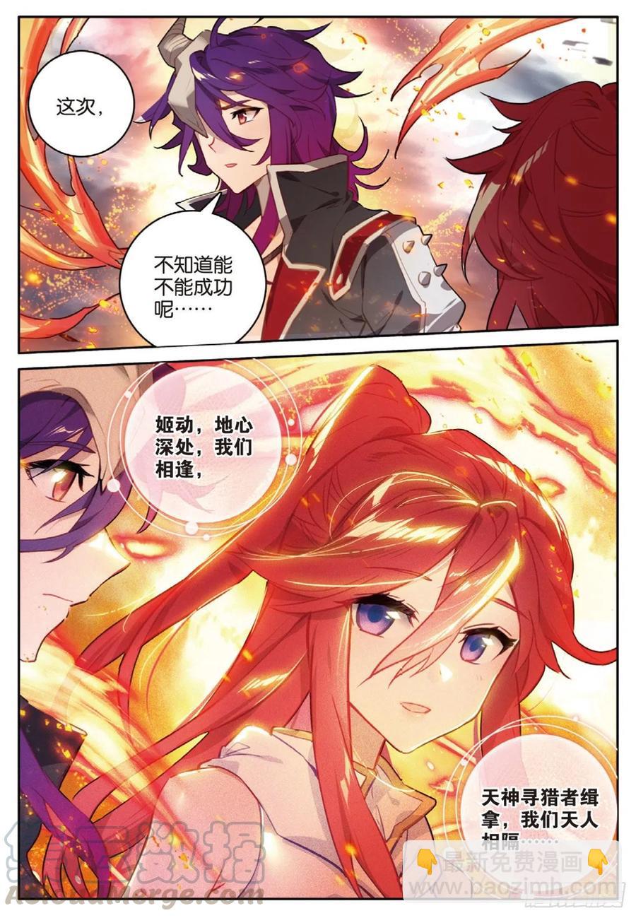 37 开启吧！黎明的光芒（上）-第73话