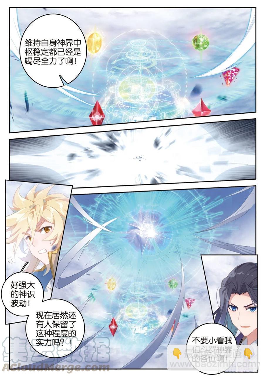 37 开启吧！黎明的光芒（上）-第73话