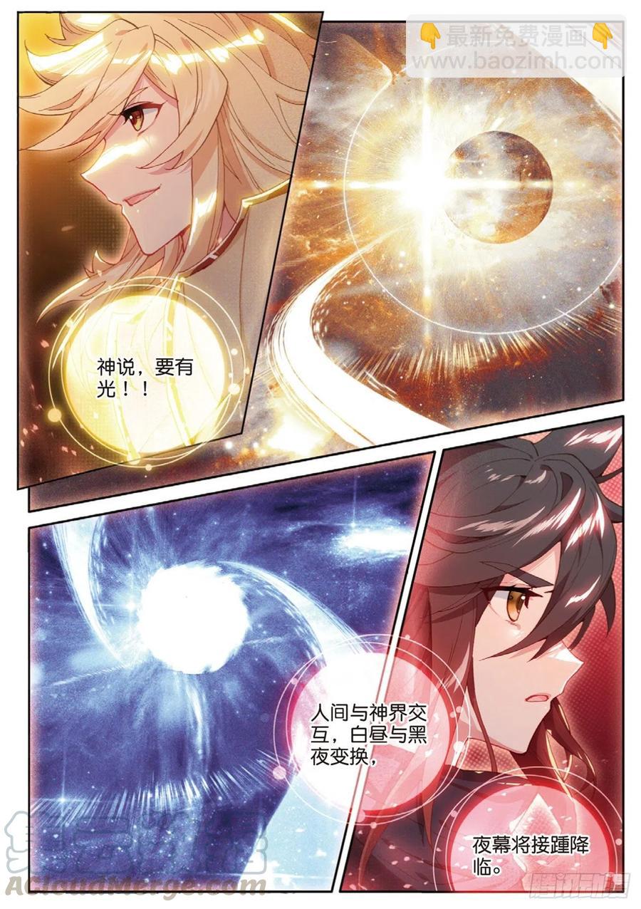 39  创世&mdash;&mdash;大神圈（上）-第77话