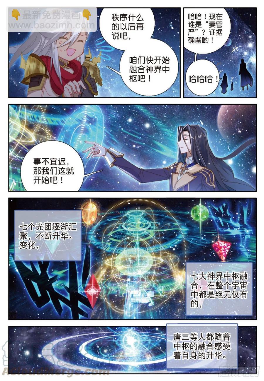 39  创世&mdash;&mdash;大神圈（上）-第77话