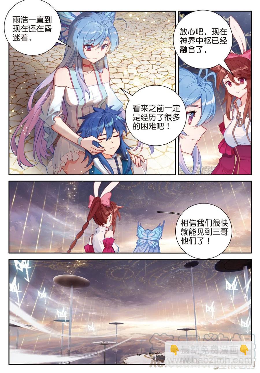 39  创世&mdash;&mdash;大神圈（上）-第77话