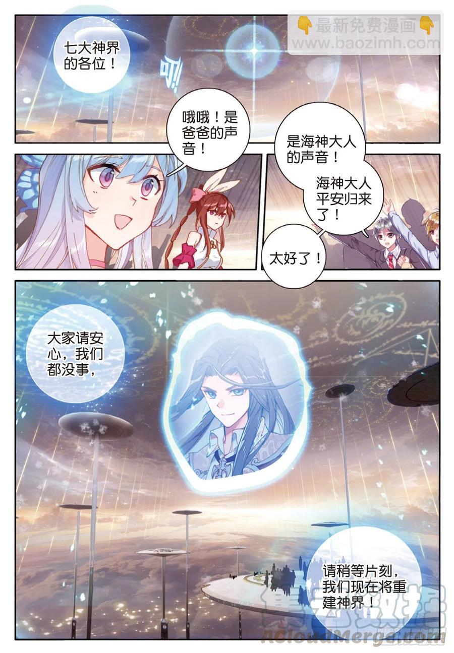 39  创世&mdash;&mdash;大神圈（上）-第77话