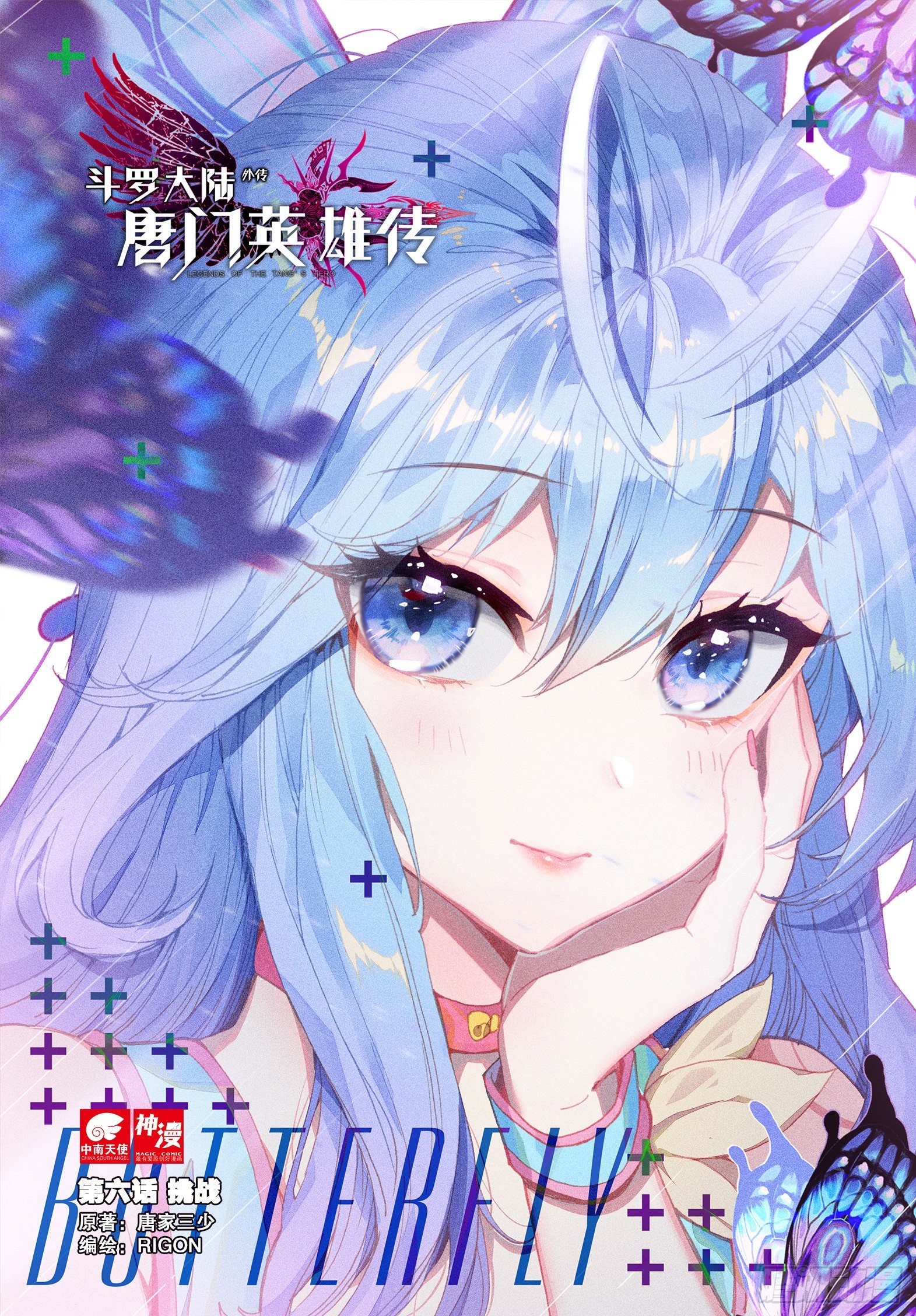 6 挑战（上）-第9话