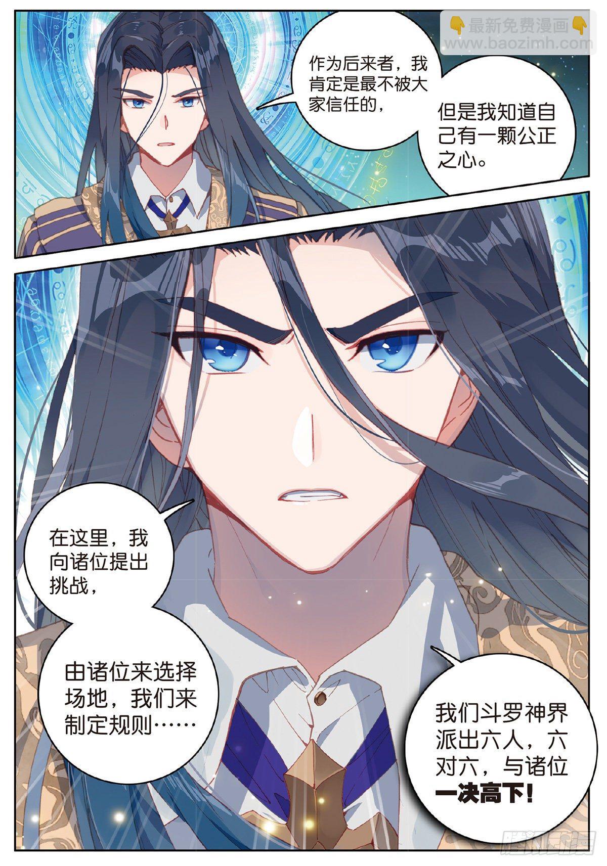 6 挑战（上）-第9话