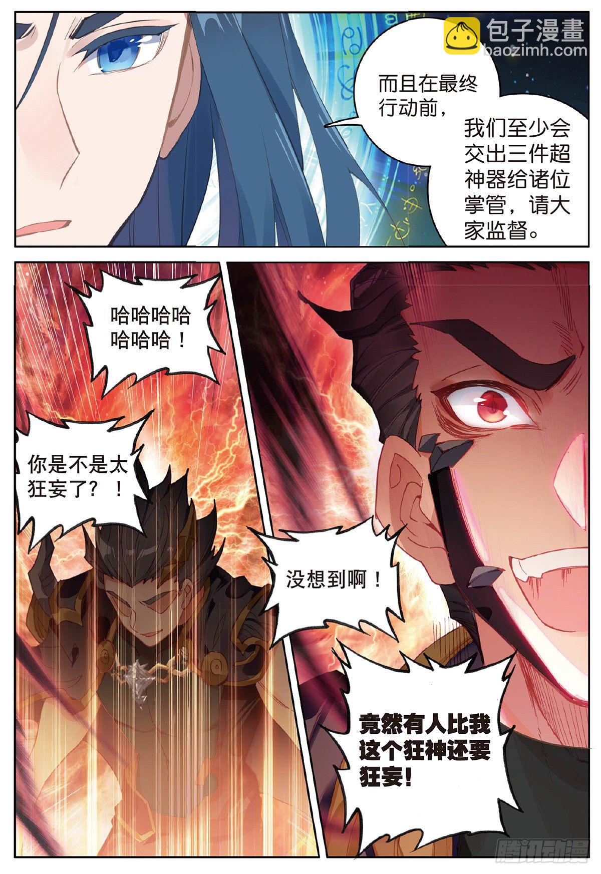 6 挑战（上）-第9话