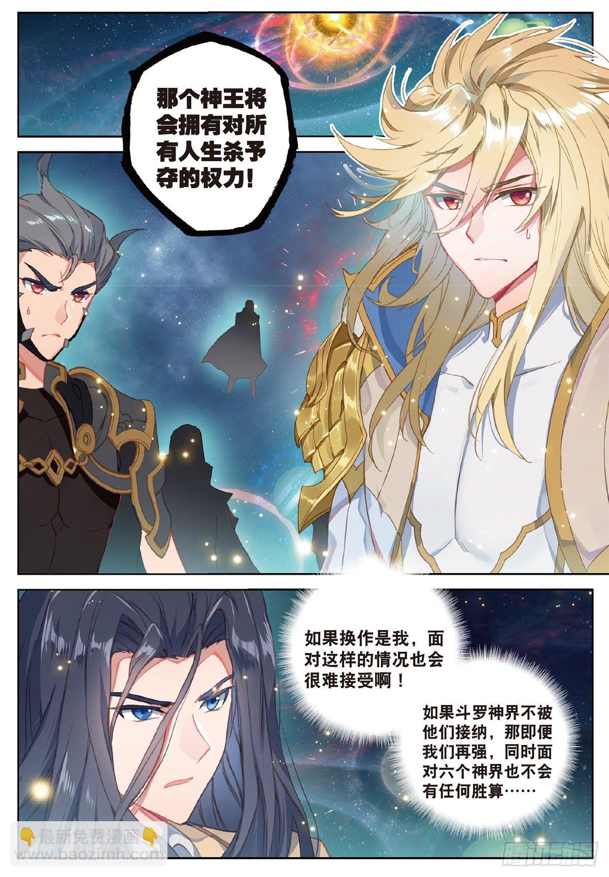 6 挑战（上）-第9话