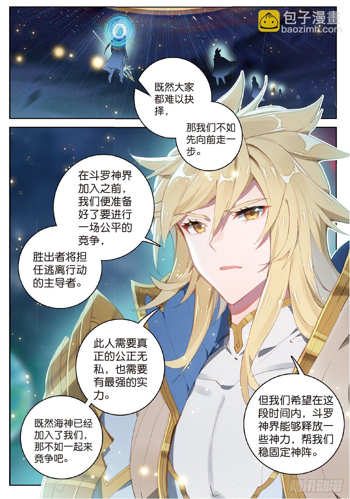 6 挑战（上）-第9话