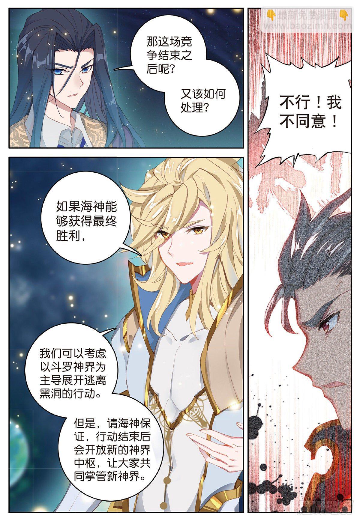 6 挑战（上）-第9话