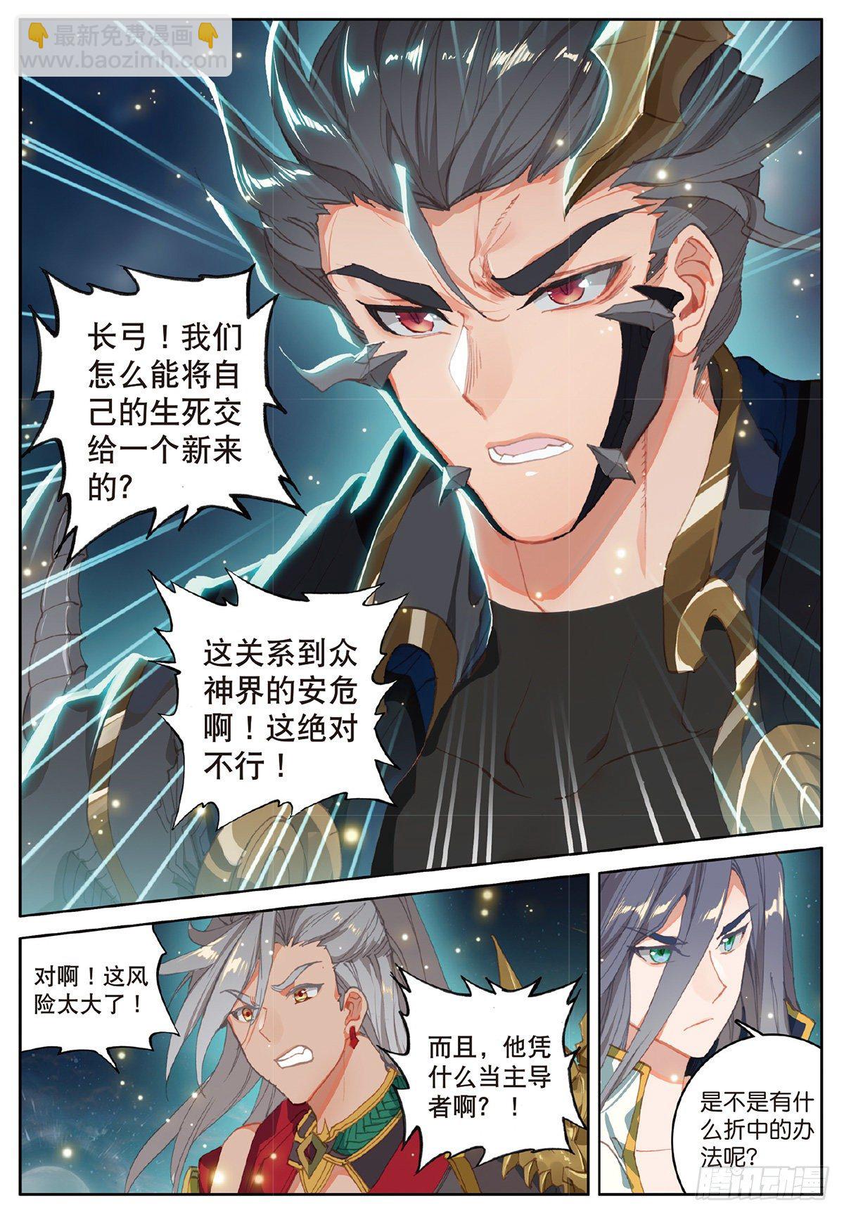 6 挑战（上）-第9话