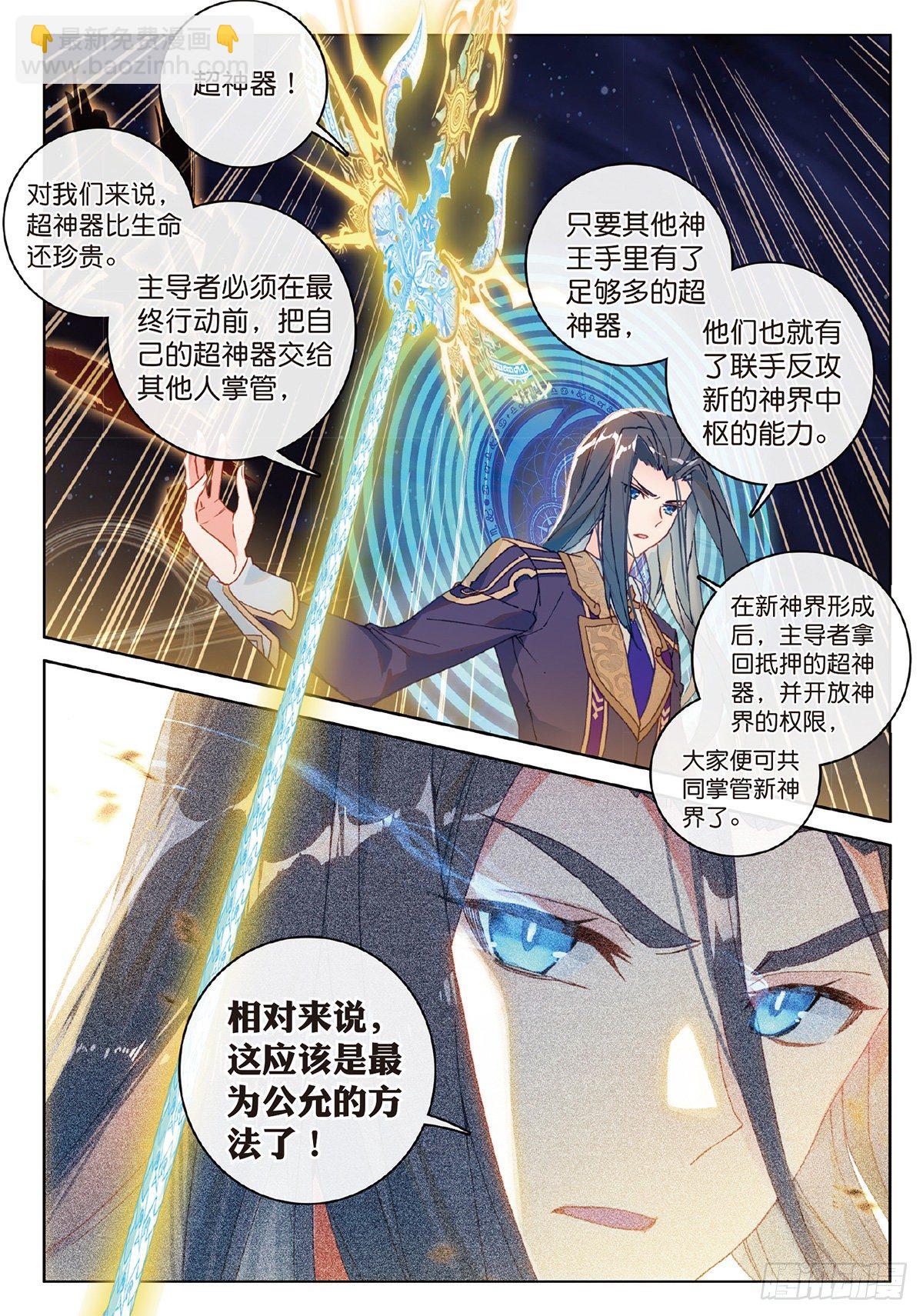 6 挑战（上）-第9话