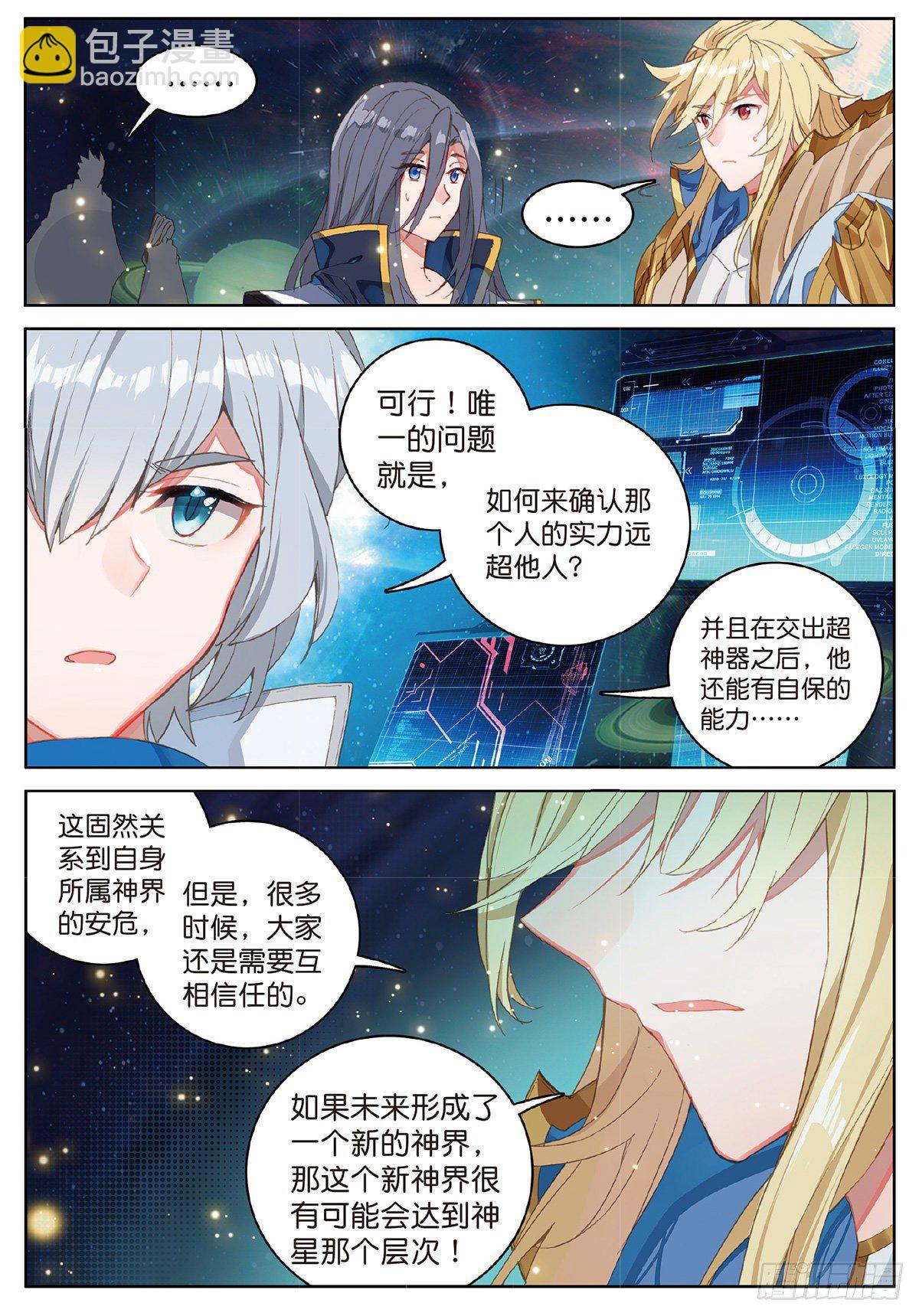 6 挑战（上）-第9话