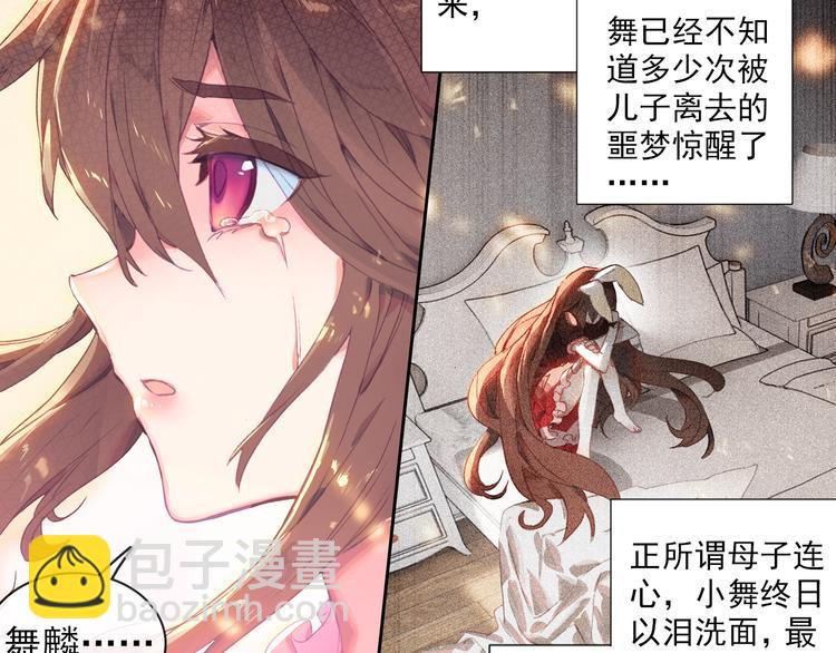 第1话 心悸的小舞(1/2)-第1话