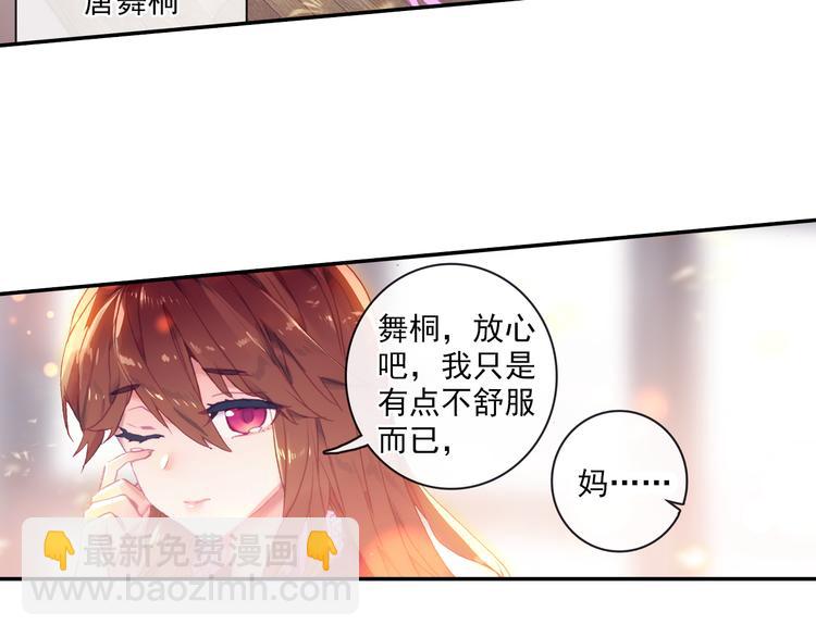 第1话 心悸的小舞(1/2)-第1话