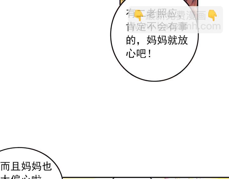 第1话 心悸的小舞(1/2)-第1话