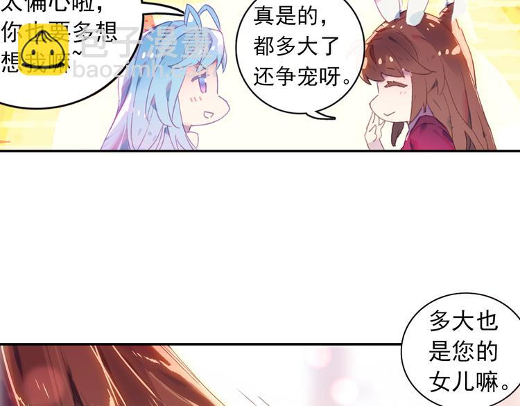 第1话 心悸的小舞(1/2)-第1话