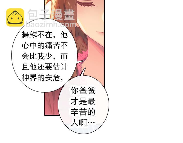 第1话 心悸的小舞(1/2)-第1话