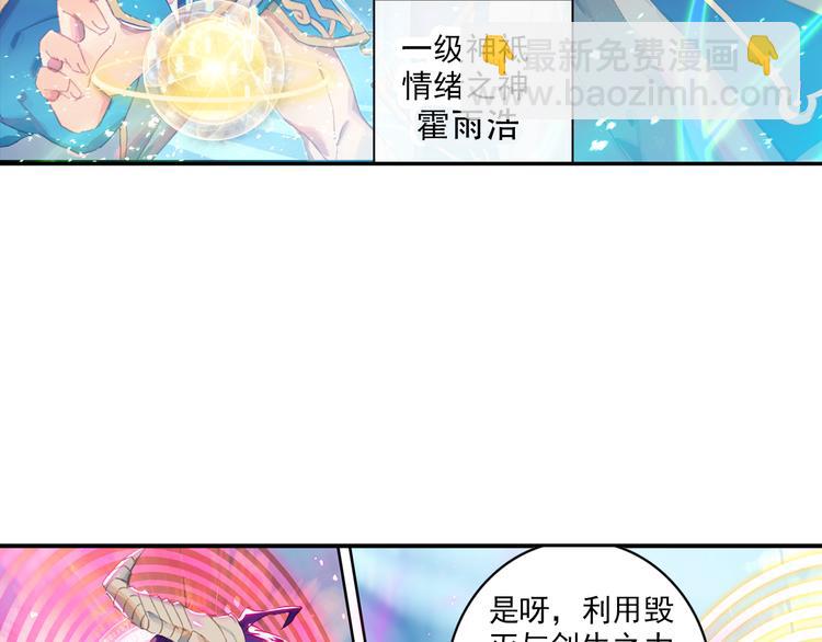 第1话 心悸的小舞(1/2)-第1话