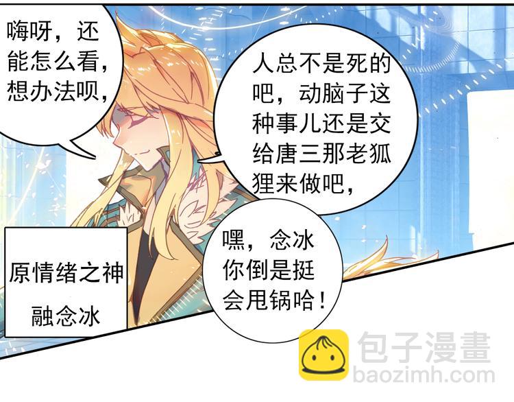 第1话 心悸的小舞(1/2)-第1话