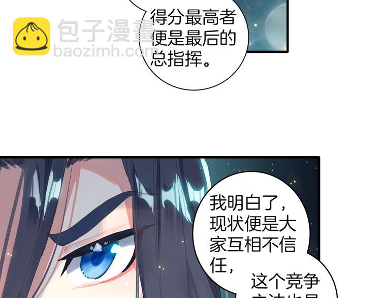 第6话 挑战（上）(1/2)-第11话