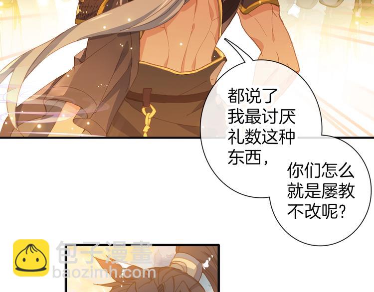 第7话 玄月（上）(1/2)-第13话