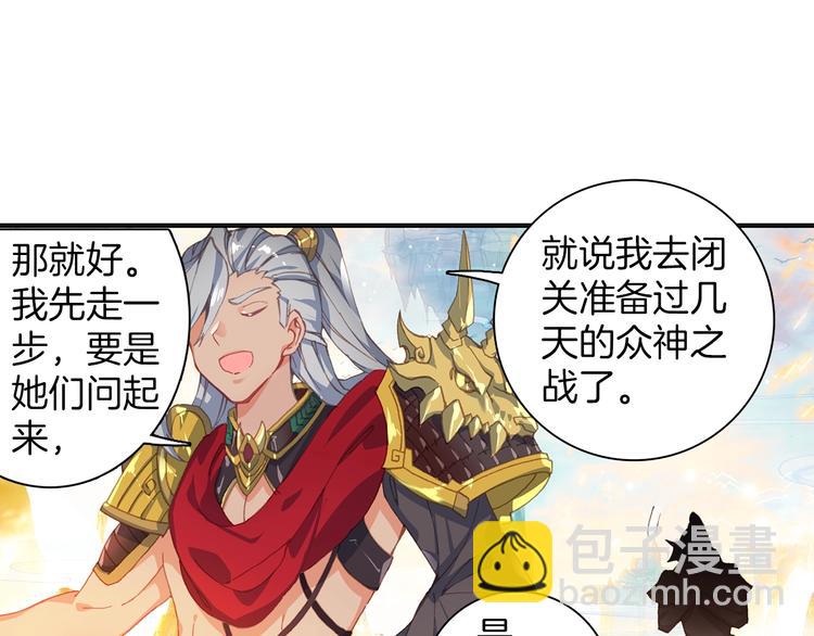 第7话 玄月（上）(1/2)-第13话