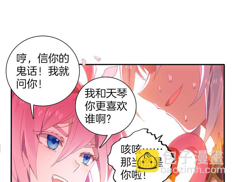 第7话 玄月（上）(1/2)-第13话