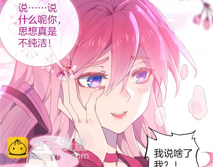 第7话 玄月（上）(1/2)-第13话