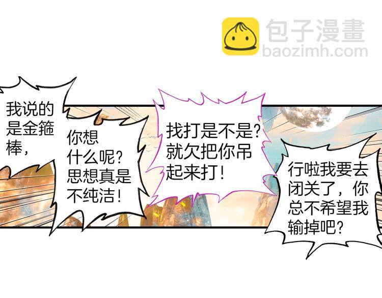 第7话 玄月（上）(1/2)-第13话