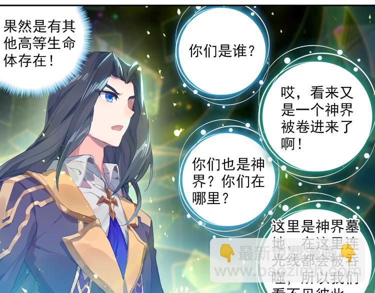 第3话 琴帝＆仙帝（上）(1/2)-第3话