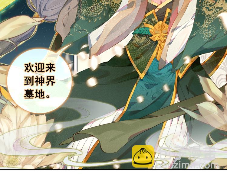 第3话 琴帝＆仙帝（上）(1/2)-第3话