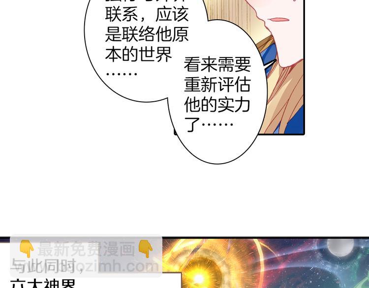 第10话 我是你爸爸（上）-第21话