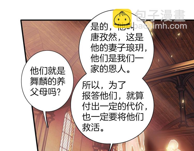 第10话 我是你爸爸（下）(1/2)-第23话