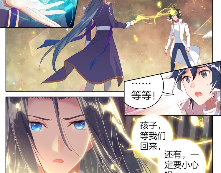 第10话 我是你爸爸（下）(1/2)-第23话