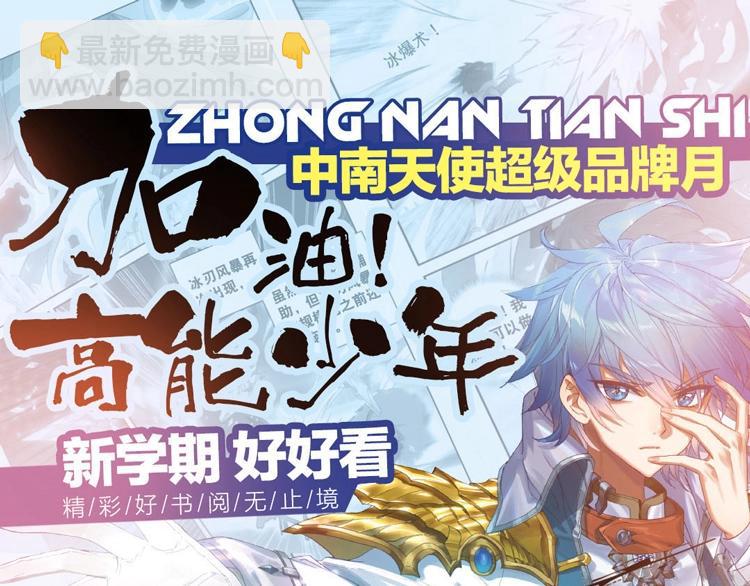 第10话 我是你爸爸（下）(1/2)-第23话