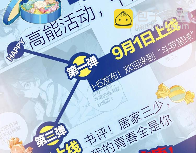 第10话 我是你爸爸（下）(1/2)-第23话