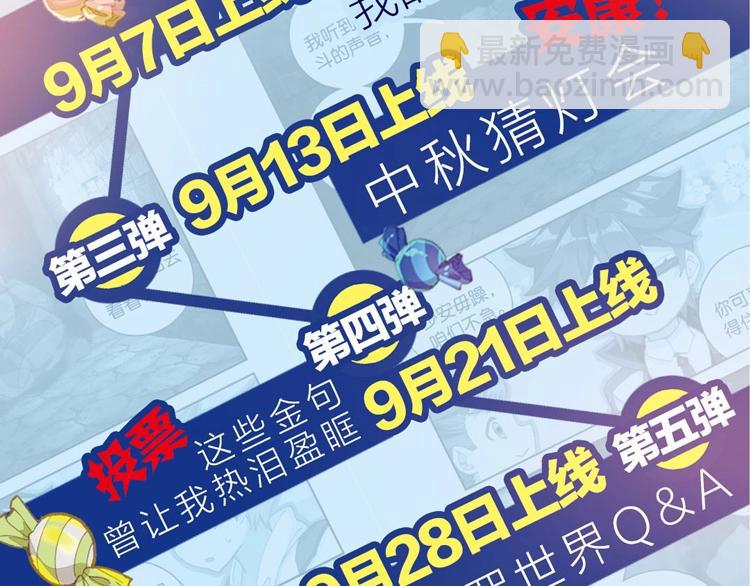 第10话 我是你爸爸（下）(1/2)-第23话