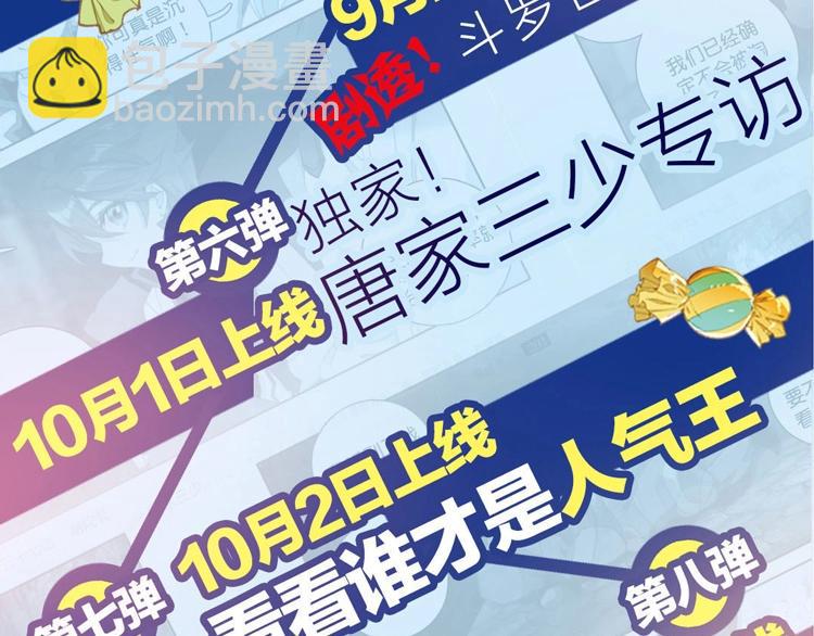 第10话 我是你爸爸（下）(1/2)-第23话