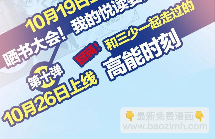 第10话 我是你爸爸（下）(1/2)-第23话