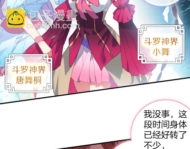 第11话 诸神之战开启（中）-第25话